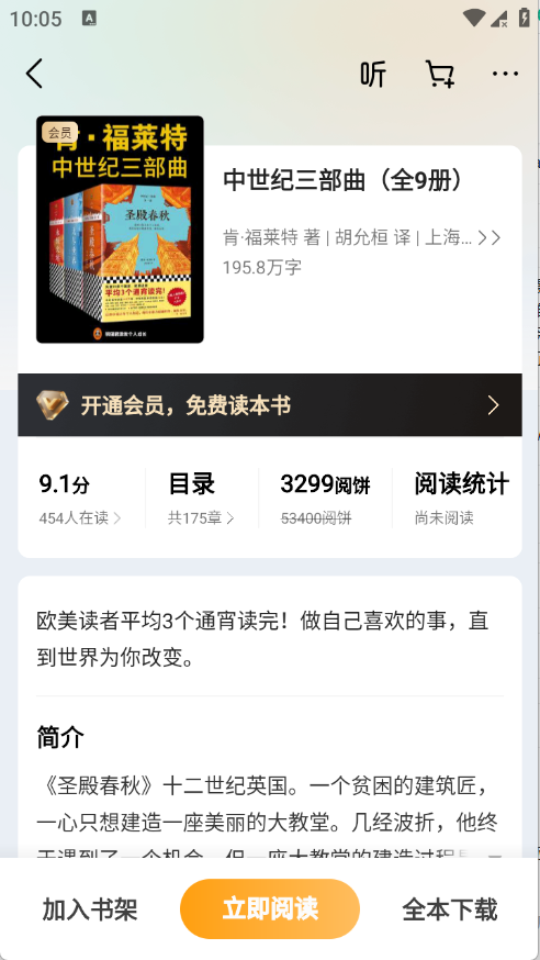 ��÷С�f(shu��) 8.6.8��׿��؈D0