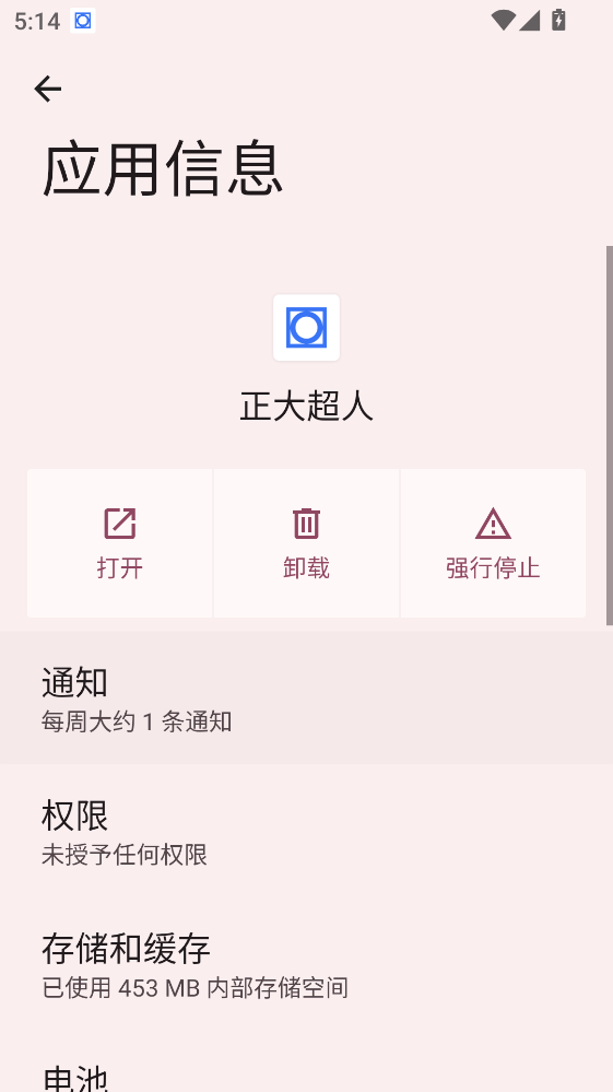 ������app�ٷ����°汾 3.3.3��׿��؈D2