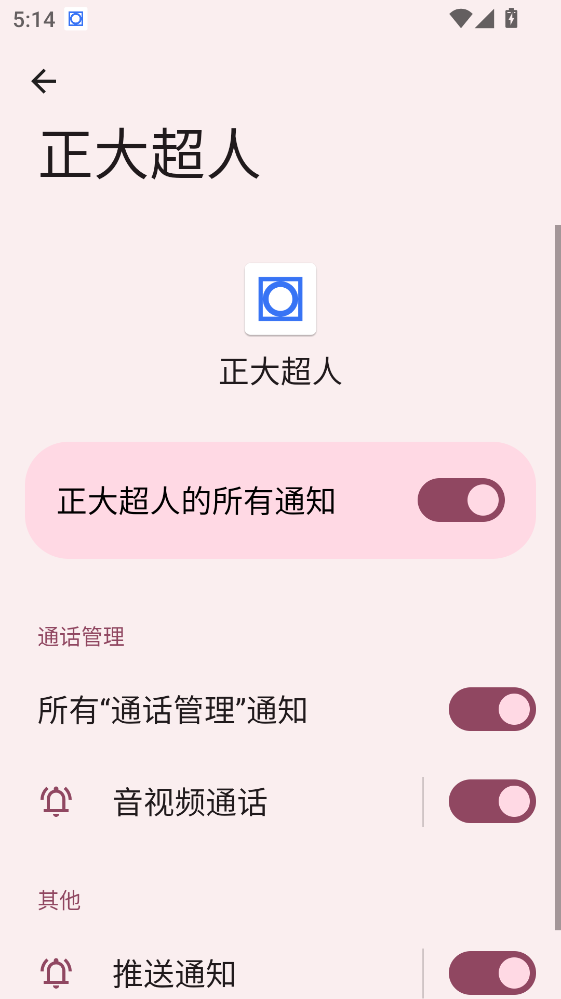 ������app�ٷ����°汾 3.3.3��׿��؈D3