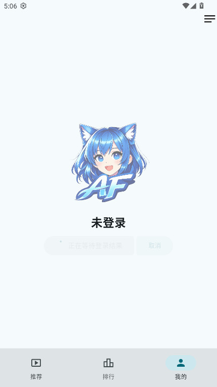 AnimeFlow�ٷ��� 1.7.6��׿��؈D3