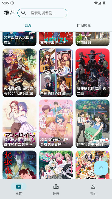 AnimeFlow�ٷ��� 1.7.6��׿��؈D0