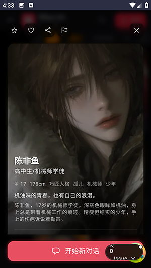 Miyu ai����ܛ�� 1.0.0��׿��؈D3