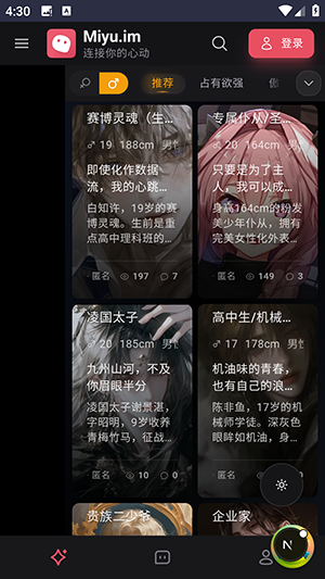 Miyu ai����ܛ�� 1.0.0��׿��؈D2