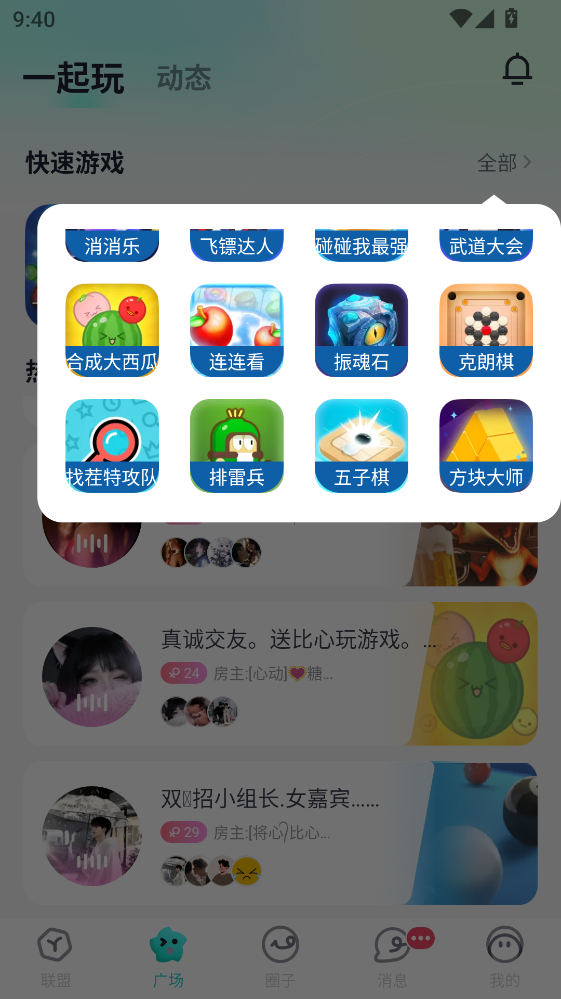 �MȦapp 2.2.7.2���°汾�؈D0