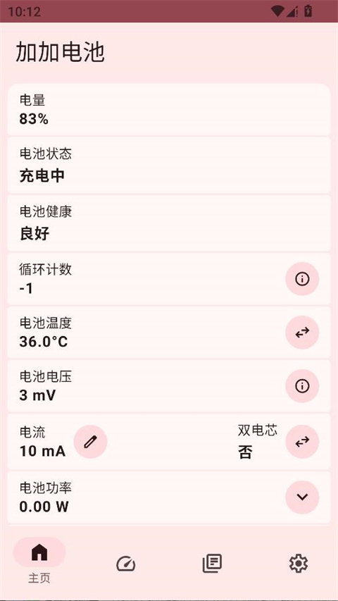 �Ӽ�늳����°� 2.3.7��׿��؈D2