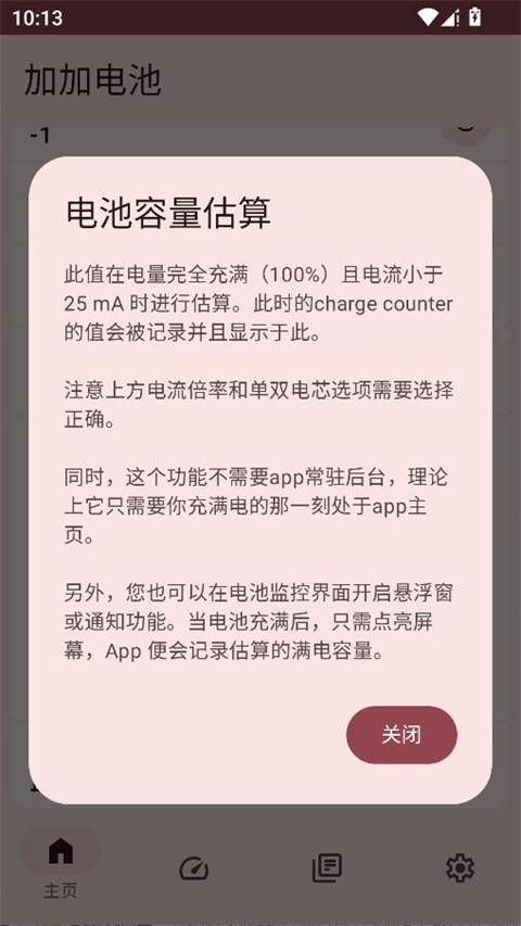 �Ӽ�늳����°� 2.3.7��׿��؈D3