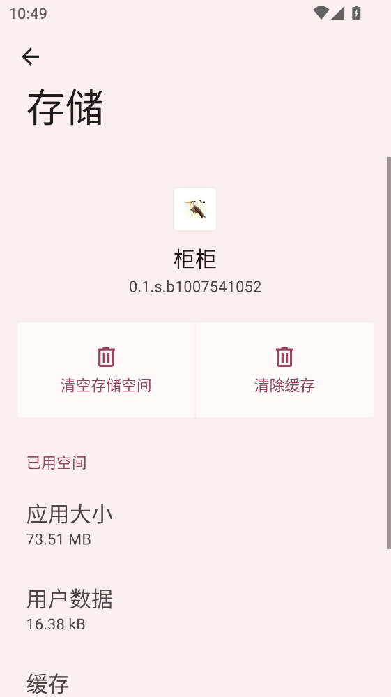 ���ٷ����� 0.1.s.b1007541078��׿��؈D0