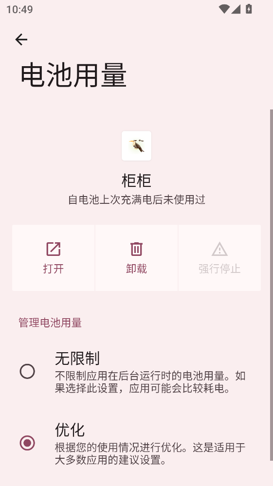 ���ٷ����� 0.1.s.b1007541078��׿��؈D2