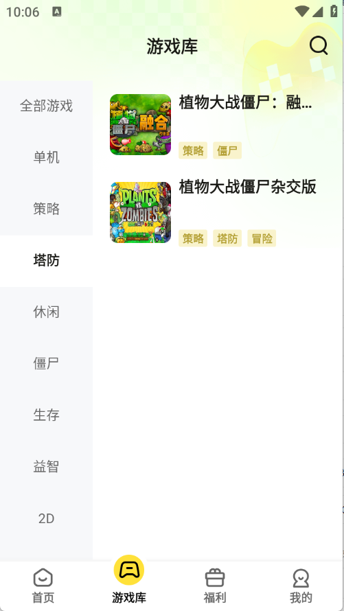 ������APP���°汾 1.1.2��׿��؈D1