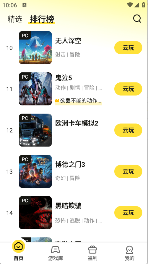 ������APP���°汾 1.1.2��׿��؈D3