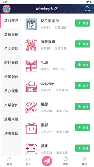 Moekeyܛ�� 1.0.0��׿��؈D1