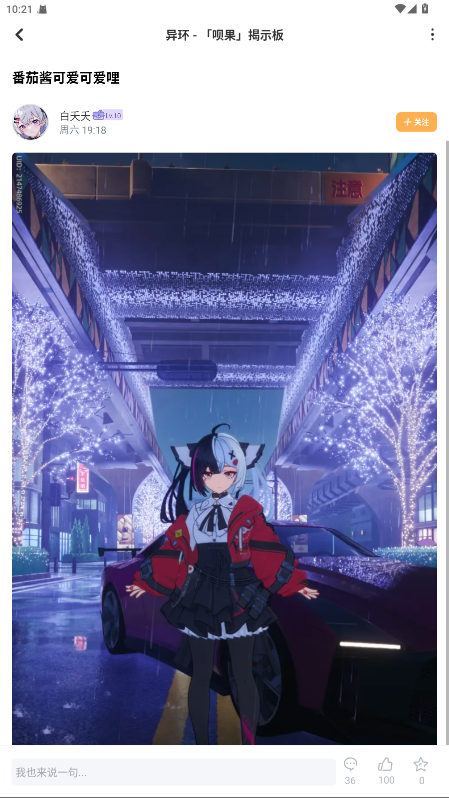 ������ٷ��� 1.1.6��׿��؈D2