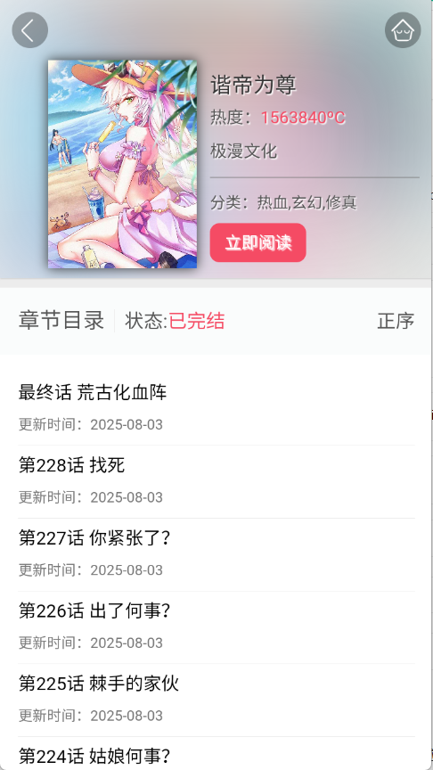 �����������M(f��i) 1.0.2�ٷ�����؈D0