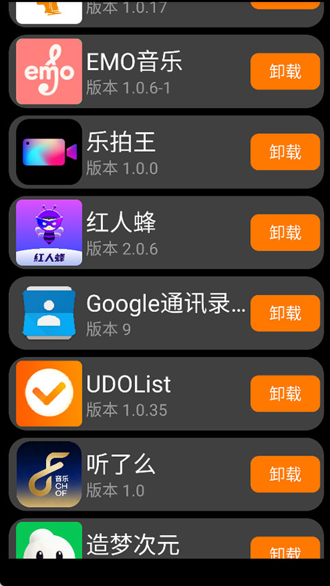 ��(y��ng)���C�ֱ������M 1.1.8��׿��؈D0