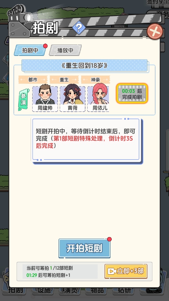 ��Ҫ�Ķ̄��Α��ƽ����V�� 1.0.4��׿��؈D2