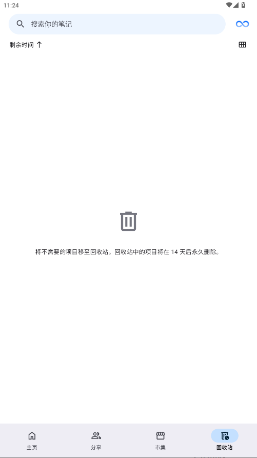 Notewise�ƽ����°汾 3.4.0���ý��i�؈D2