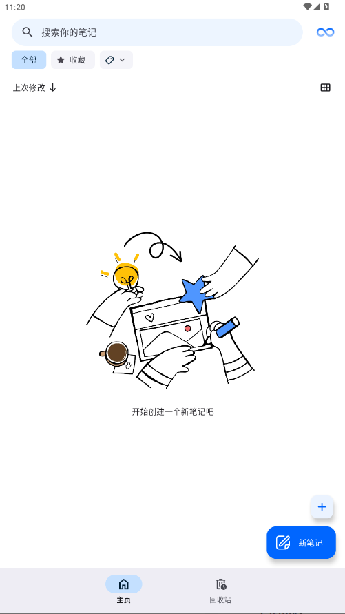 Notewise�ƽ����°汾 3.4.0���ý��i�؈D0