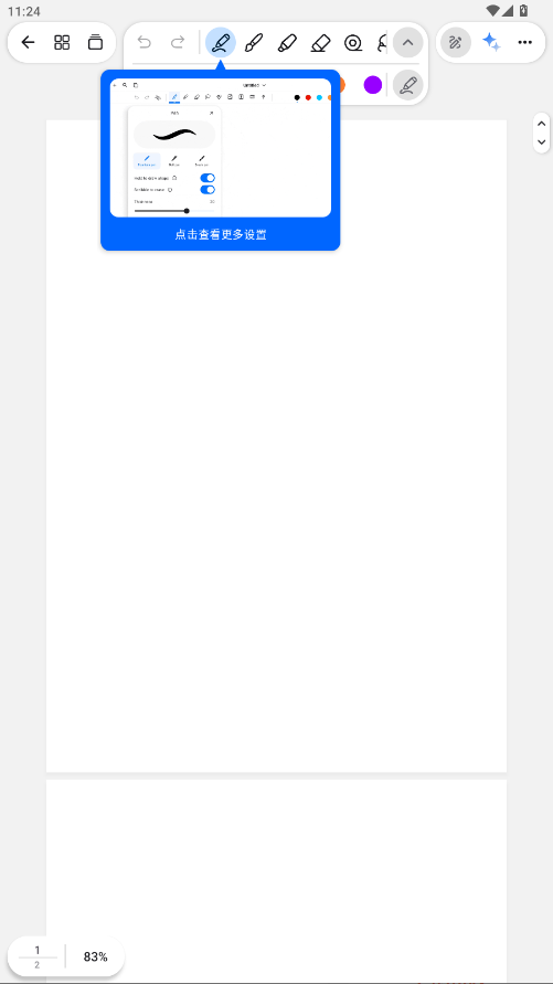 Notewise�ƽ����°汾 3.4.0���ý��i�؈D3