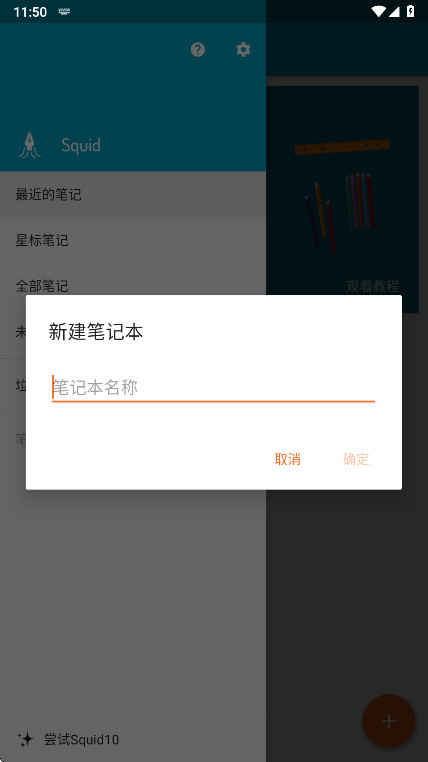 Squid�߼����ƽ�� 4.5.2-GP��׿��؈D1