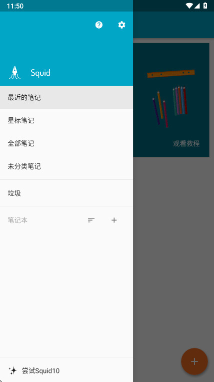 Squid�߼����ƽ�� 4.5.2-GP��׿��؈D0