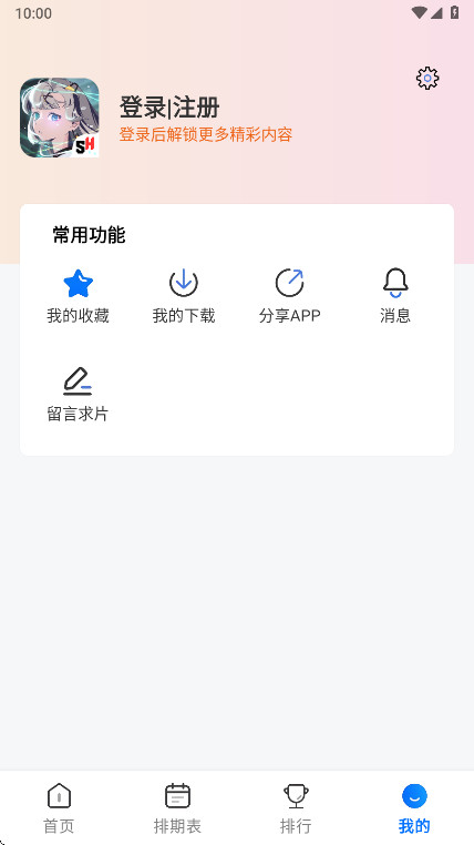 ��̖(h��o)��(d��ng)���o(w��)�V��� 1.4.0��׿��؈D4