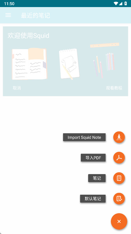 Squid�߼����ƽ�� 4.5.2-GP��׿��؈D2