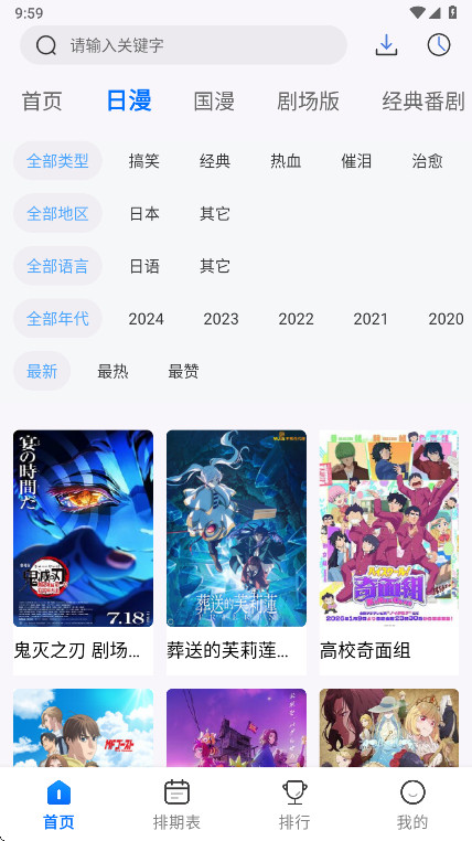 ��̖(h��o)��(d��ng)���o(w��)�V��� 1.4.0��׿��؈D0