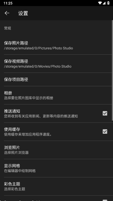 Photo Studio���i�߼�(j��)�� 2.9.1.4770���İ�؈D0