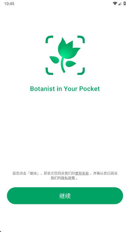 PictureThis���i�߼��� 5.20.0��׿��؈D0