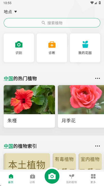 PictureThis���i�߼��� 5.20.0��׿��؈D1