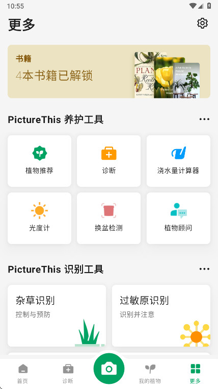 PictureThis���i�߼��� 5.20.0��׿��؈D3