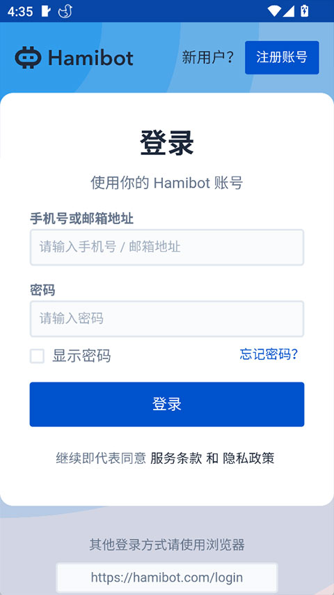 Hamibot�_���ٷ��� 1.6.7�֙C��؈D1