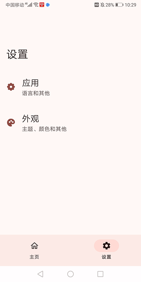 Native Detector�z�y 7.6.1��׿��؈D2