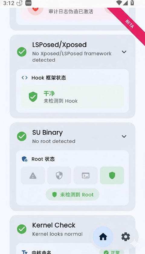 Duck Detector app 1.9.8-beta��׿��؈D2