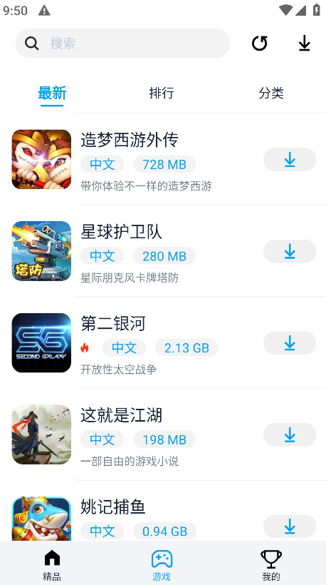 �Ԛ�bȥ�V�� 2.0.8��׿��؈D1