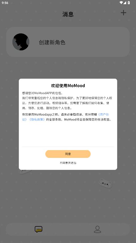 MoMoodܛ�� 1.0.7��׿��؈D2