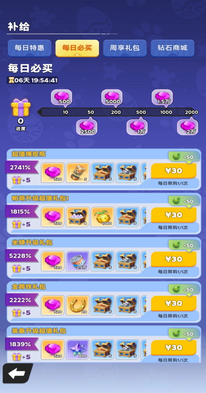 ���ȑ�(zh��n)����ӛ���� 0.1.60��׿��؈D4