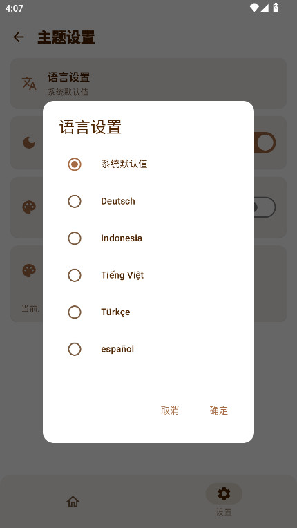 AxManager���°� 1.4.5.r312��׿��؈D3