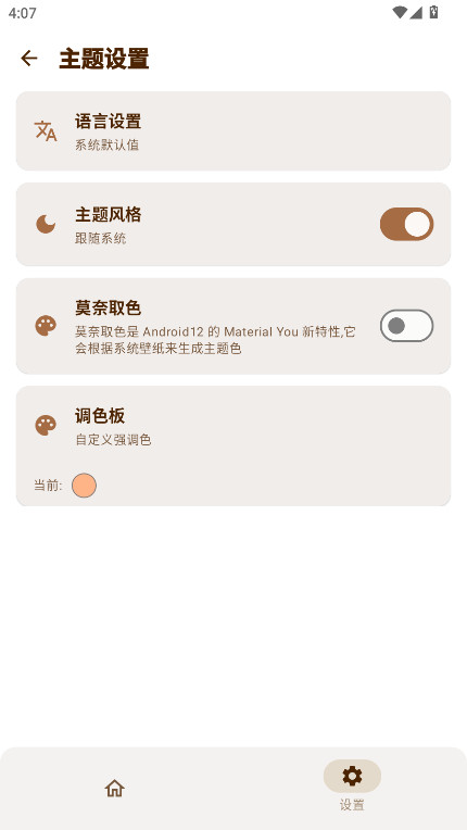 AxManager���°� 1.4.5.r312��׿��؈D2