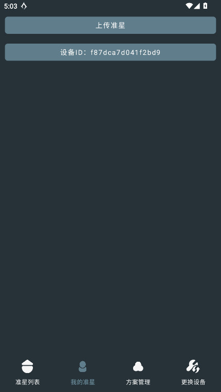 �๦�ܜ�(zh��n)������app���°� 1.01��׿��؈D2