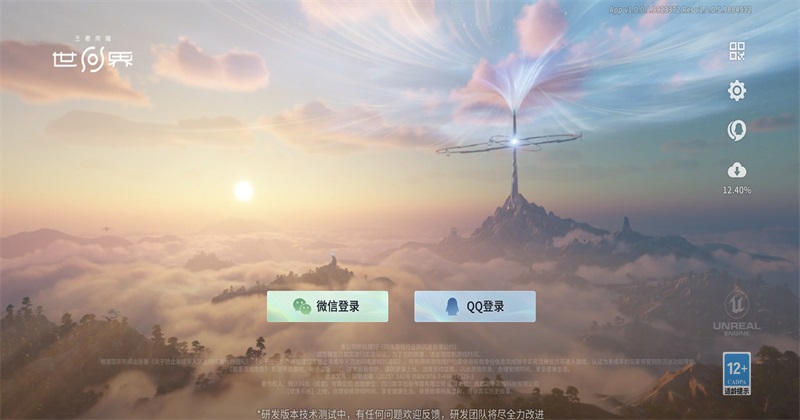 王者荣耀世界官方正版 王者荣耀世界官方正版