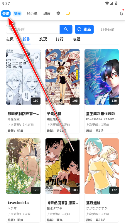 doki软件官方版 doki软件官方版