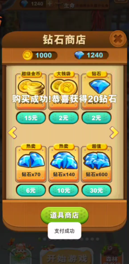 出没之熊大快跑内购版 出没之熊大快跑内购版