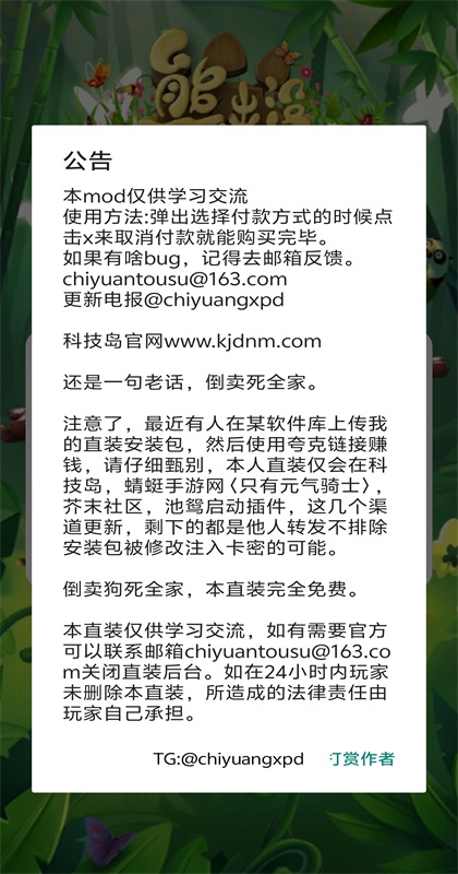 熊出没之熊大快跑内购版 熊出没之熊大快跑内购版