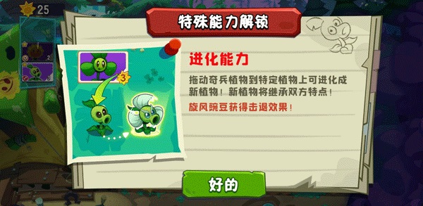 ֲ���ս��ʬ3���ʰ�(PvZ 3)