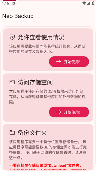 Neo Backup�ٷ���