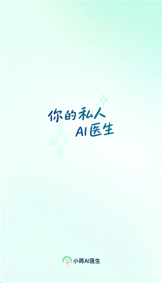 С��AIҽ���ٷ���