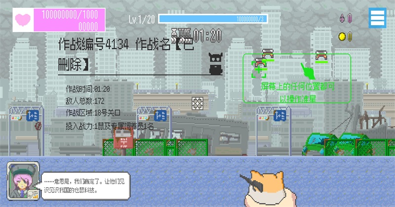 最终兵器鼠鼠手游 最终兵器鼠鼠手游