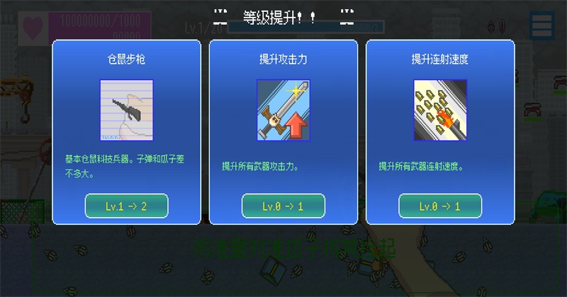 最终兵器鼠鼠手游 最终兵器鼠鼠手游