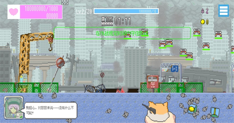 最终兵器鼠鼠手游 最终兵器鼠鼠手游